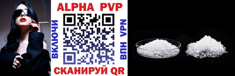 A-PVP VHQ  где продают наркотики  Лосино-Петровский 