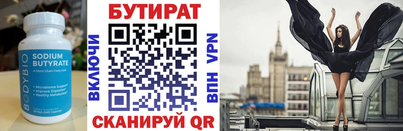 где продают наркотики  ссылка на мегу как зайти  БУТИРАТ 99%  Лосино-Петровский 
