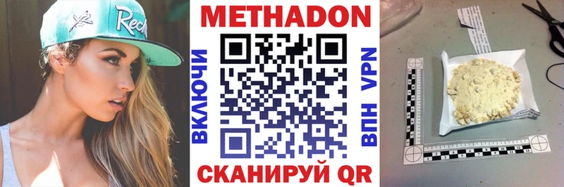 Метадон кристалл  нарко площадка телеграм  Лосино-Петровский 